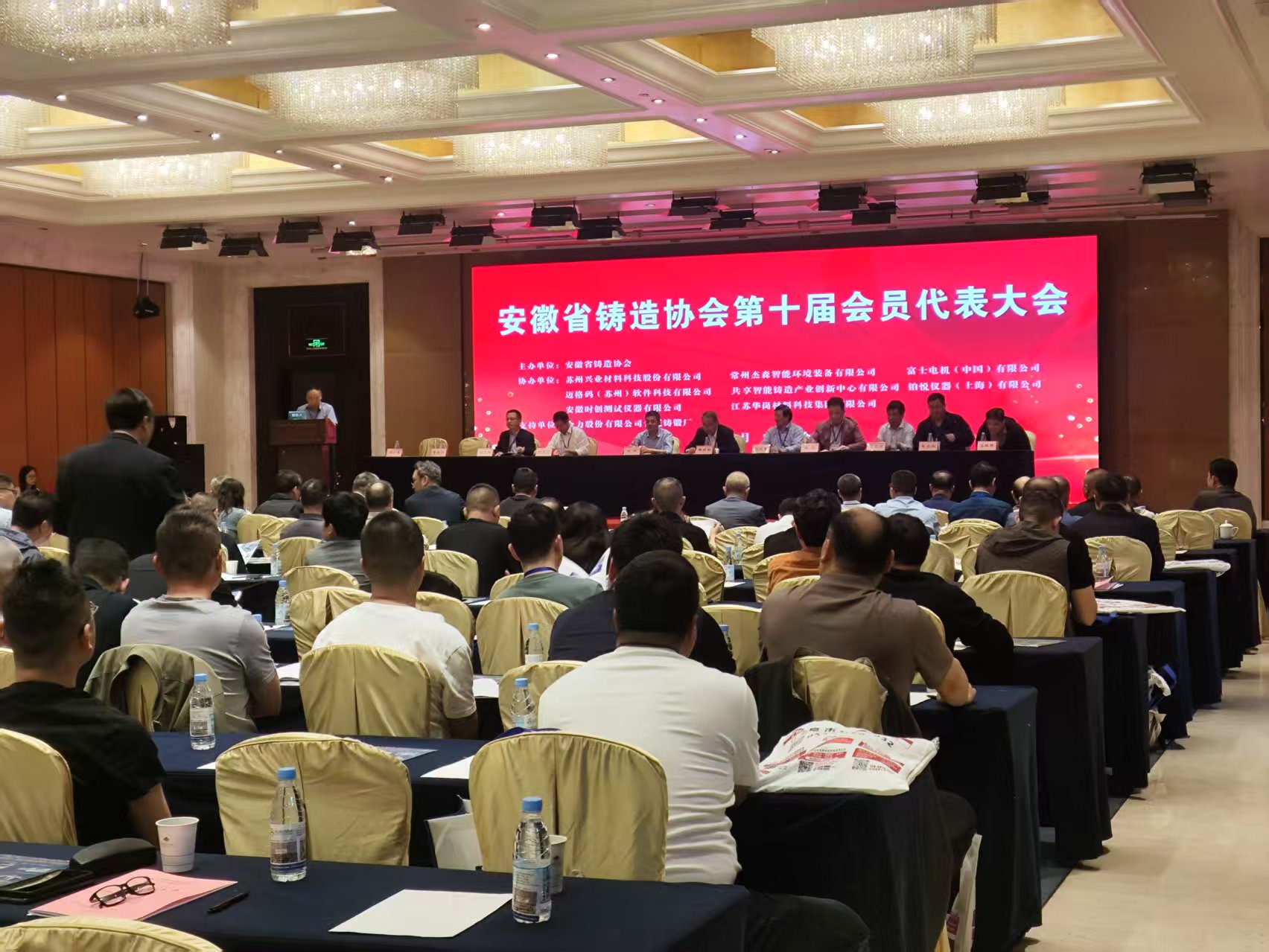金義博儀器|安徽省鑄造協(xié)會第十屆會員代表大會順利召開！